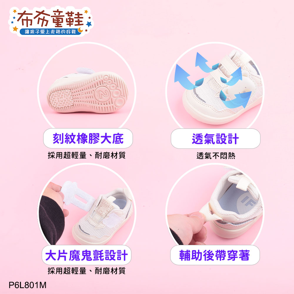 日本IFME可愛熊白色寶寶機能學步鞋